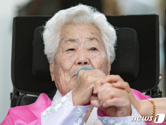 이옥선 할머니, 일본군 위안부 피해자 기림의 날 발언