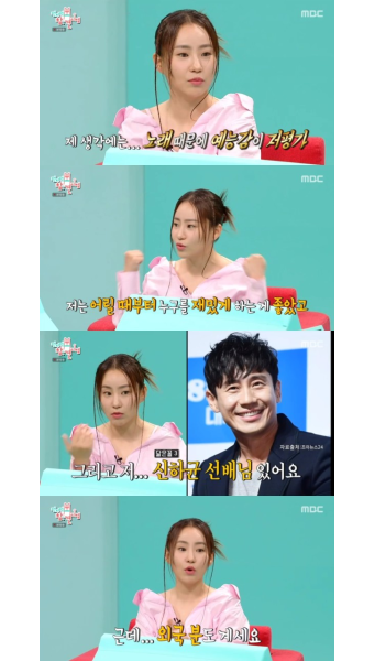 어반자카파 조현아 