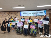 부산세계장애인대회 참가자, 부산시장애인종합복지관 견학