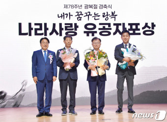 강기정 광주시장, 나라사랑 유공자 포상