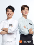 셰프애찬, 미스터트롯2 박지현 새 브랜드 모델로 발탁