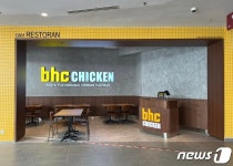 bhc치킨, 말레이시아 3호점 우타마점 열어…100석 규모