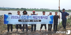 밀양시, 어족자원 보호 위해 동남참게 등 25만 마리 밀양강 방류