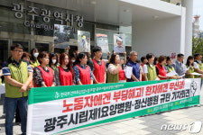 광주시 시립병원 파업 사태 해결 위해 평가체계·지원기준 마련