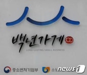30년 전통 백년가게 1년새 11곳 폐업…물가 상승 부담