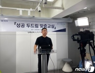 신한은행, 온라인으로 성공 두드림 맞춤교실 진행…소상공인 지원