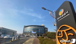 제주관광공사, 경영평가 가등급…6년 만에 최고등급 재달성
