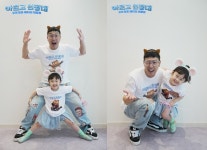 하하·하송 부녀, 영화 아르고 원정대 홍보대사 활약…귀염 뽀짝 케미