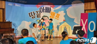 오늘은 아빠랑 놀자…해남 내달16일 땅끝아빠캠프 운영