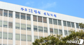 그만둬라 말에 직장상사 흉기 살해 경비원 징역 15년 선고