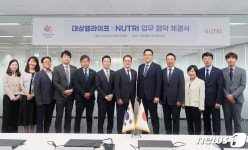 대상웰라이프, 일본 환자용 식품 기업 뉴트리와 MOU 체결