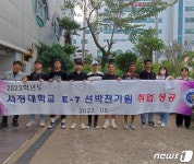 서정대학교 외국인 유학생 7명 선박전기원 취업 성공