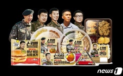 이마트24, 드라마 신병2 손잡고 군대 콘셉트 먹거리 6종 선봬