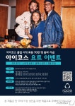 한국필립모리스, 아이코스 클럽 회원 70만명 돌파…요트 이벤트 진행