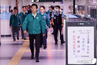 시청 직원들과 대피하는 오세훈 시장