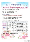 부산 영도도서관 남항분관, 유아·초등생 대상 영어 프로그램 진행