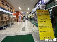 E등급→B등급 충주중앙어울림시장 안전진단 논란[이슈점검]
