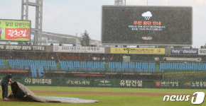 프로야구 대전 삼성-한화 경기 이틀 연속 우천 취소…추후 편성