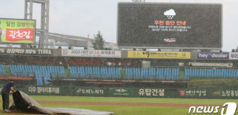24일 프로야구 경기, 우천으로 취소연이어...팬들도 주목해야