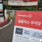 송도 홈플러스 지하 2층 주차장 천장 단열재 또 와르르…대책마련(종합)