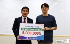 권용삼 리앤플러스 대표, 모교 진천 문백초에 발전기금 기탁