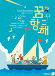 꿈꾸는 항해…전북 어린이국악관현악단 제19회 정기연주회