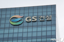국토부, 철근누락 붕괴 GS건설 10개월 영업정지
