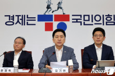 국민의힘 최고위 모두발언 하는 김기현 대표