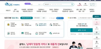 국세청, 홈택스 전면 개편…맞춤형 서비스 강화
