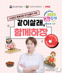 위메프, 입짧은햇님과 라이브커머스…소상공인협동조합 홍보
