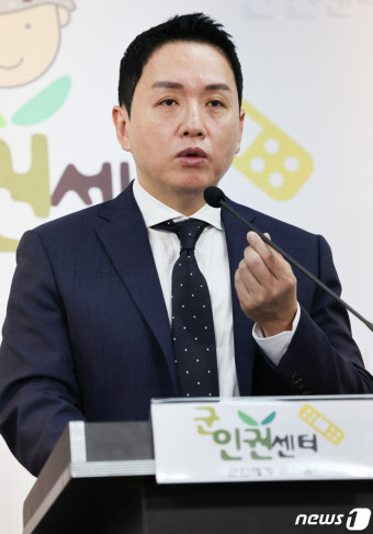 군인권센터, 故채 상병 사망 사건 尹 대통령 수사 외압 의혹 기자회견