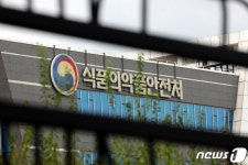 검찰, 식약처 압수수색…전 처장 청탁금지법 위반 의혹