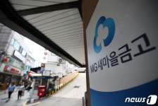 억 소리나는 상호금융 금전사고…5년간 500억원 절반이 새마을금고