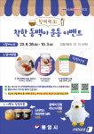 ‘충무김밥 6000원’ 통영시, 착한 가격 SNS 홍보