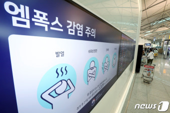 中 7월 엠폭스 환자, 491명으로 급증…SNS에 감염 여부 확인 사례도