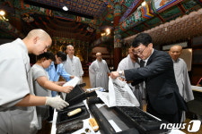 해인사 대장경판 인경 체험하는 최응천 문화재청장