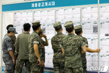 해양수산 취업박람회 일자리를 찾아라