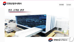 진영산업, 경주시에 800억원 규모 차부품 공장 건립