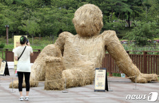 '가을맞이 볏짚 아트 설치전'