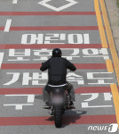 전국 8개 스쿨존 시간대별 속도 제한 조치 정식 완화