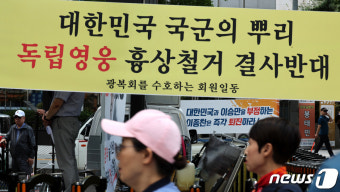광복회 앞 홍범도 흉상 철거 찬반 현수막