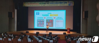 대전평생학습관, 시니어를 위한 보이스피싱 예방 교육