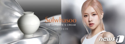 설화수, 하이엔드 스킨케어 라인 진설 론칭