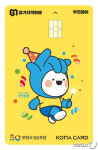 부천시, 추석맞이 부천페이 10% 인센티브 지급