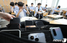 수업전 수거된 핸드폰