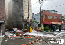 목욕탕 화재 진화하는 소방대원