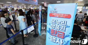 노량진수산시장 온누리상품권 환급 대기줄