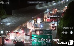 평택 경부고속도로서 교통사고…2명 사망·11명 중경상