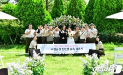 내장산국립공원, 단풍생태공원서 취약계층에 무료 결혼식 진행