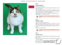 반려동물 혈자리는 어디…개와 고양이의 침술요법 아틀라스